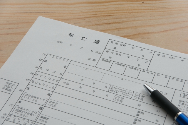 各種手続き